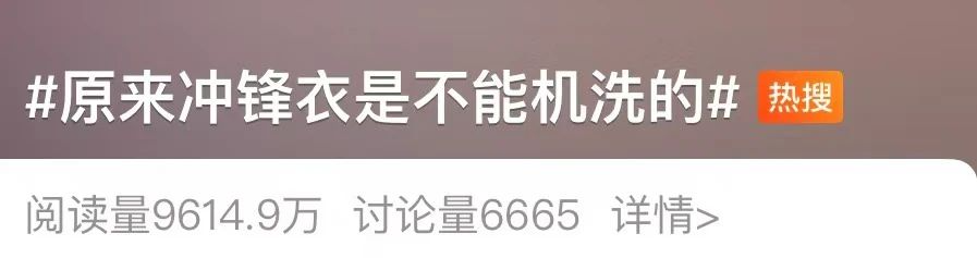 市场乱象 教你如何避开夹克陷阱→凯发K8登录入口揭秘真假冲锋衣(图3)