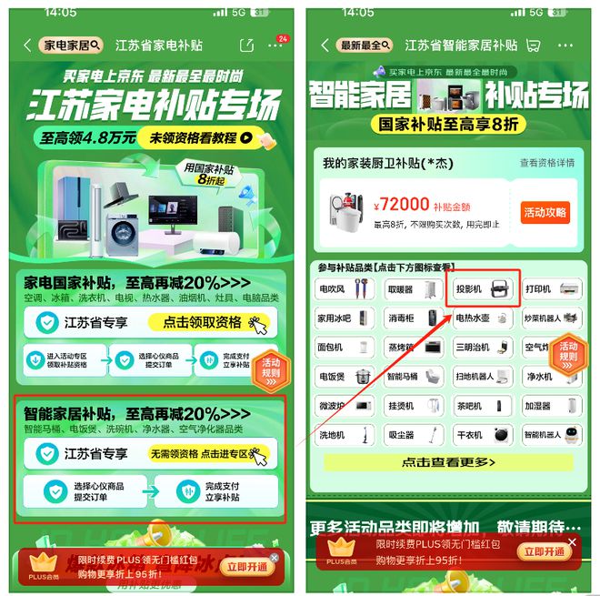 025年国家补贴正式于1月1日开始最高享%补贴k8凯发全站国家政策2025最新策略消息：2(图2)