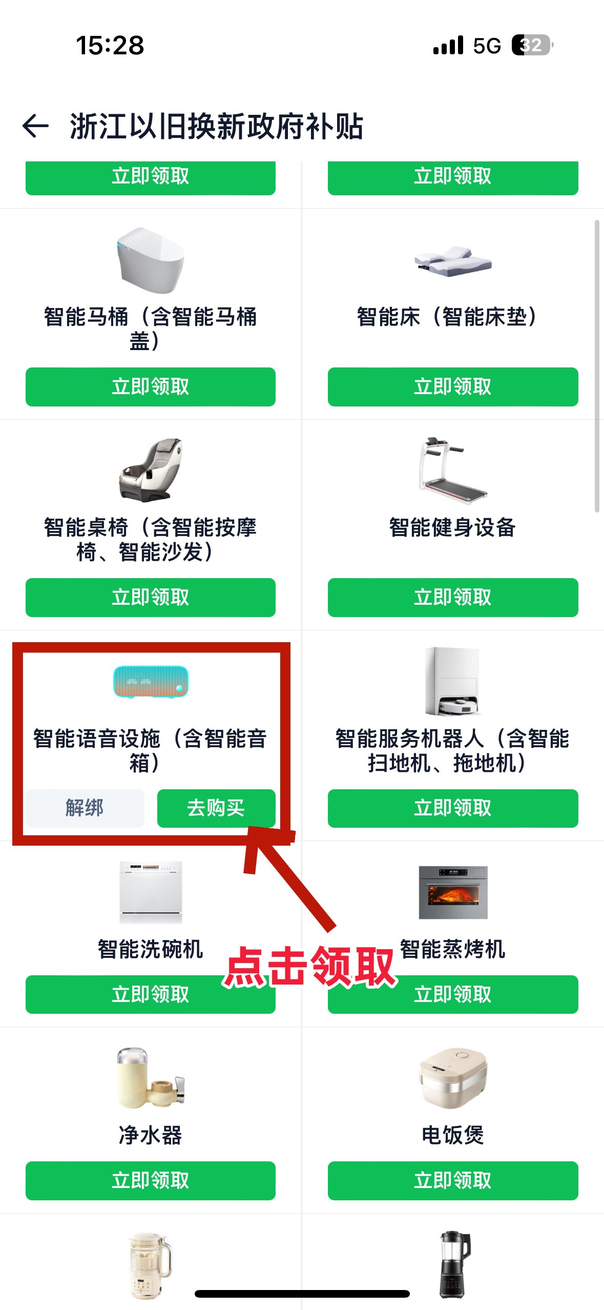 地方有？家电政府补贴涉及哪些城市？k8凯发2024国家家电补贴什么