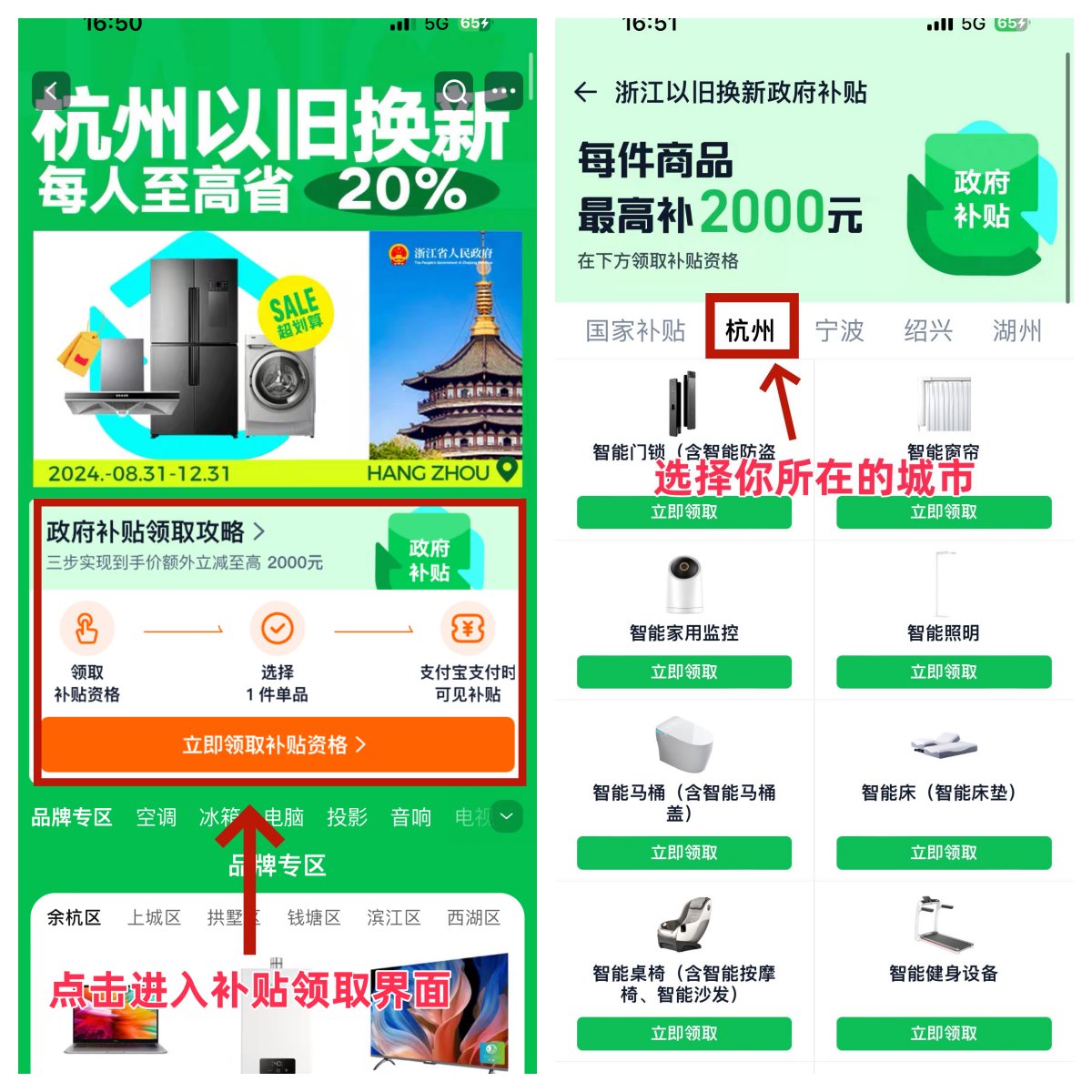 地方有？家电政府补贴涉及哪些城市？k8凯发2024国家家电补贴什么(图2)