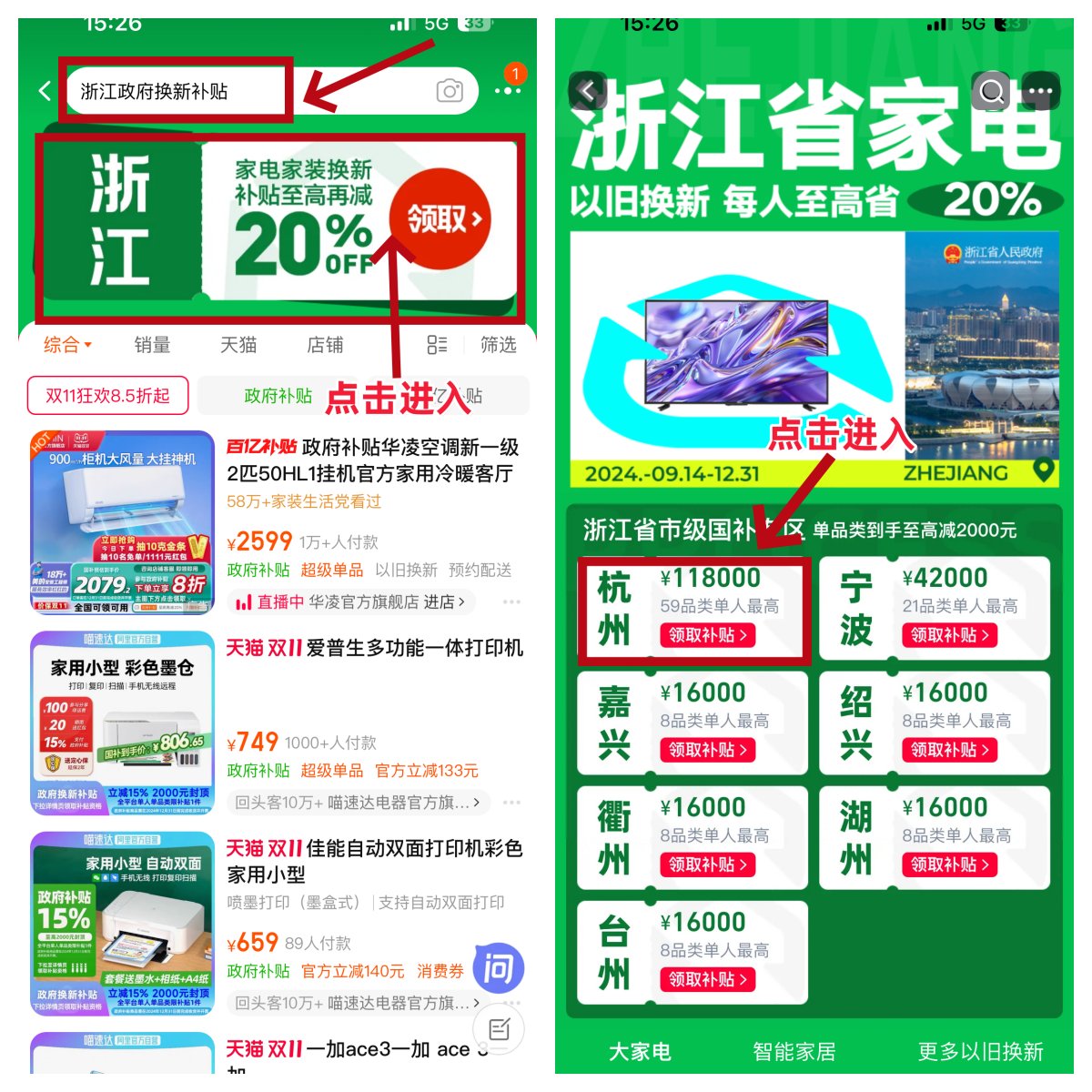 地方有？家电政府补贴涉及哪些城市？k8凯发2024国家家电补贴什么(图4)