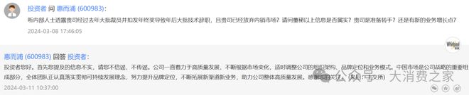 计翻倍致股价连续涨停但销量下降问题值得警惕凯发K8旗舰店APP惠而浦2024年利润预(图8)