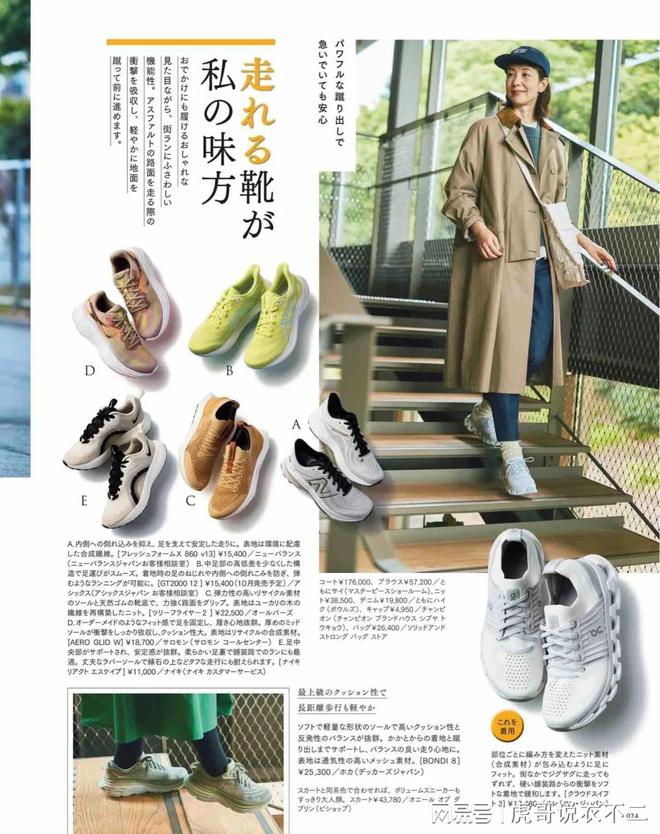 南：过膝裙、直筒裤？鞋子搭对了才时尚凯发K8旗舰厅50岁女性春季穿搭指(图2)
