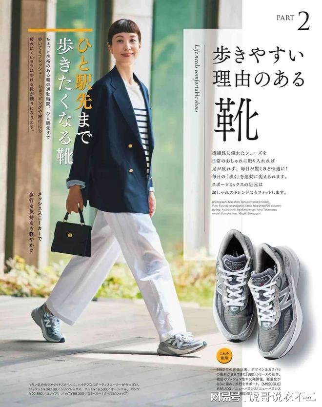 南：过膝裙、直筒裤？鞋子搭对了才时尚凯发K8旗舰厅50岁女性春季穿搭指(图9)
