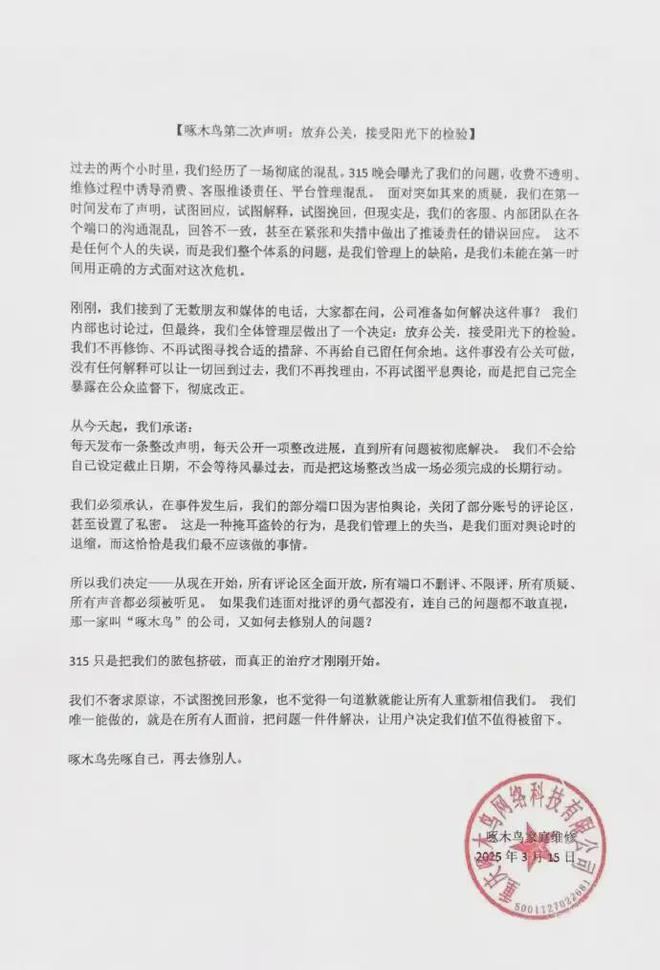 背靠雷军、姚劲波等资本凯发啄木鸟阳光下的