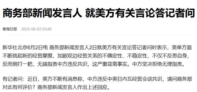 声对美提出4个要求白宫称中美将通话凯发k8国际沉默3天后中方终于发