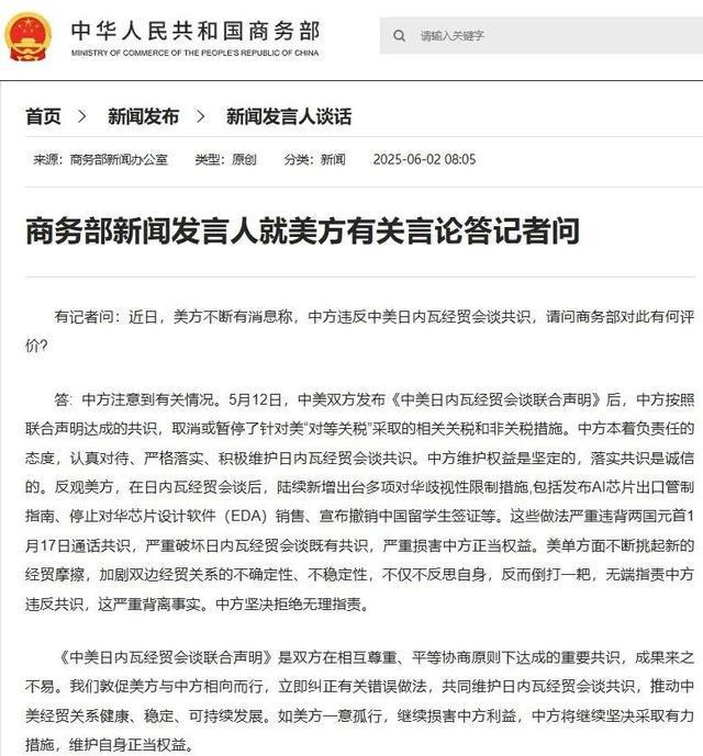 声对美提出4个要求白宫称中美将通话凯发k8国际沉默3天后中方终于发(图8)