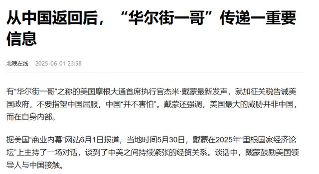 声对美提出4个要求白宫称中美将通话凯发k8国际沉默3天后中方终于发(图14)