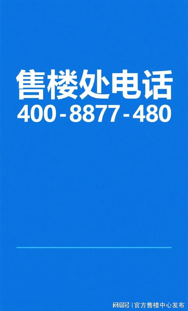楼处 新安里‌发布：静安塔尖圈层的秘密凯发K8旗舰厅AG客服◈信达新安里‌售(图2)