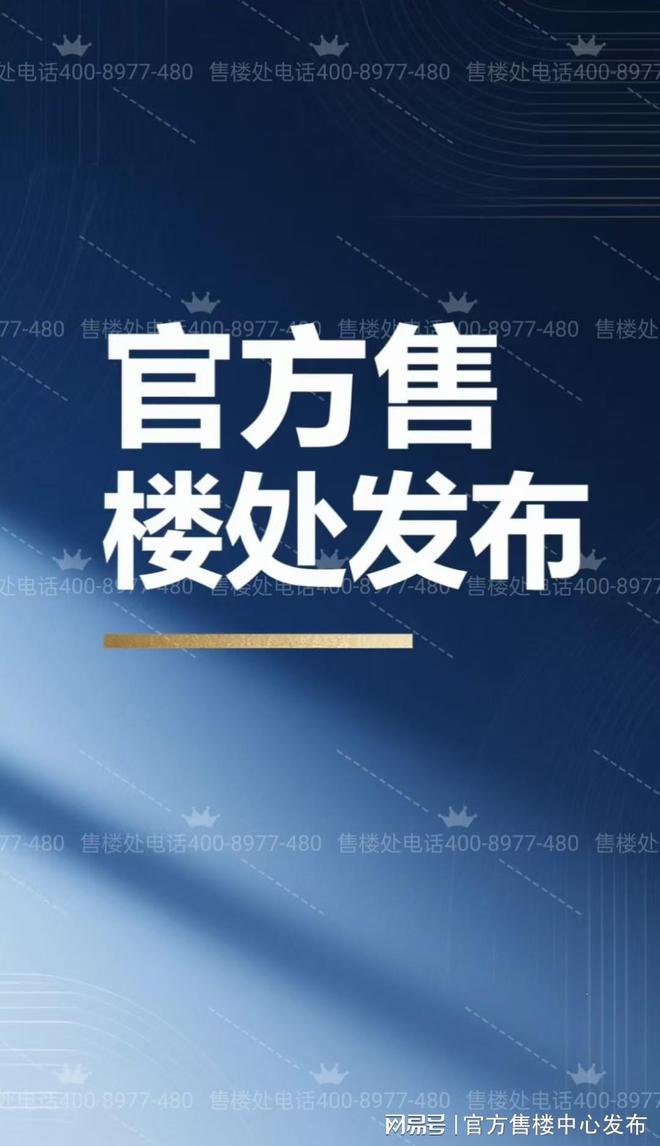 楼处 新安里‌发布：静安塔尖圈层的秘密凯发K8旗舰厅AG客服◈信达新安里‌售(图27)