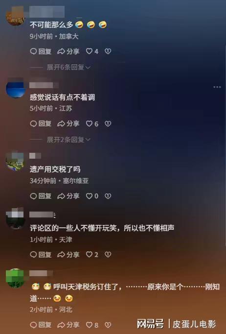 的现金遗产倒是头一次见凯发k8网站登录这么多(图7)
