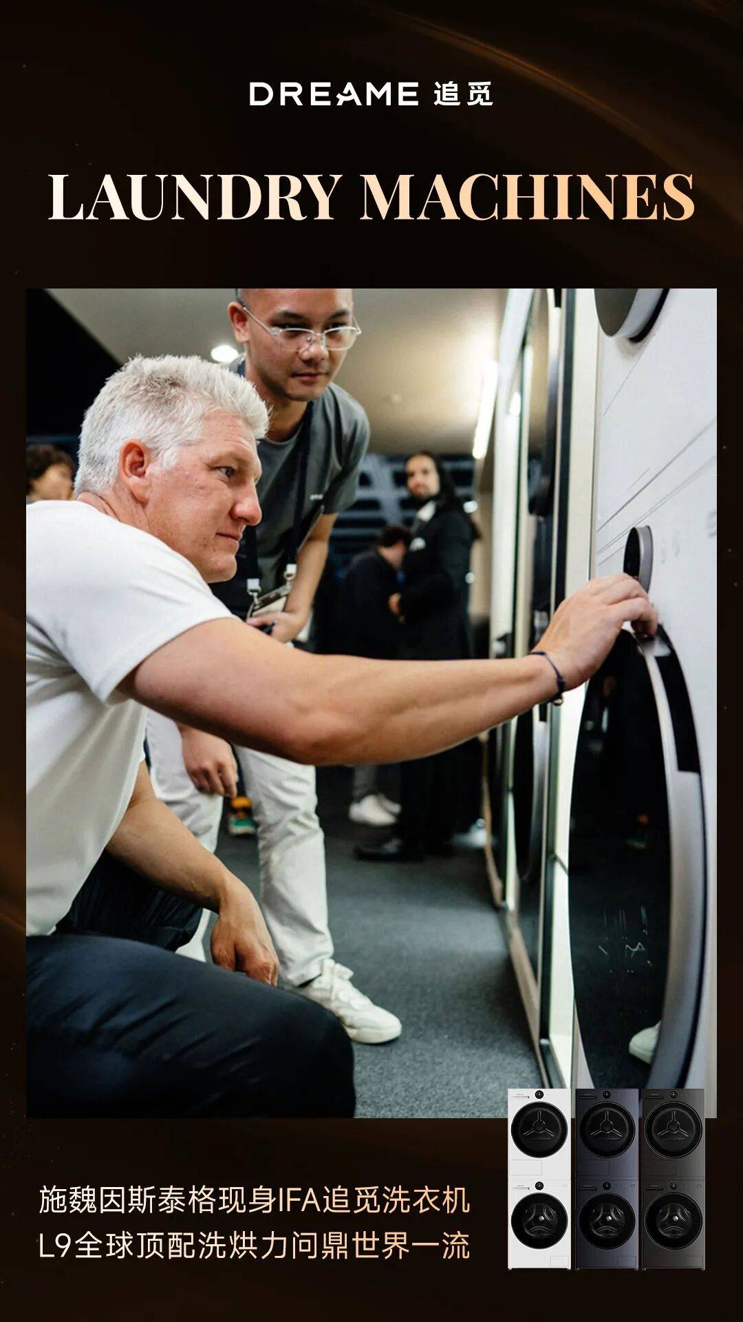 9：全球高端洗护巅峰之作凯发国际平台追觅洗衣机L(图4)