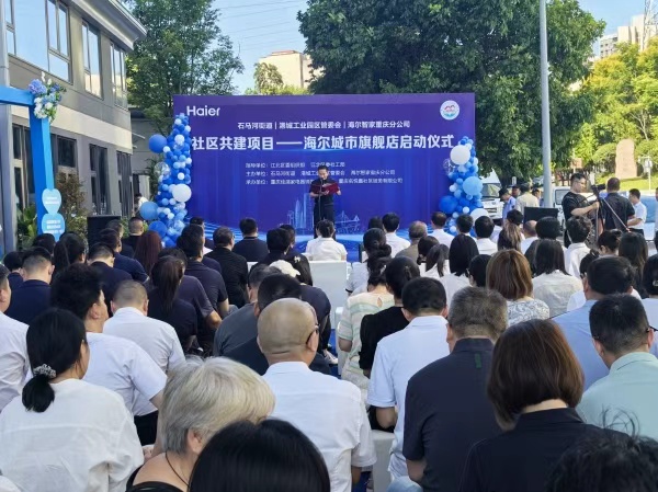 区共建项目落地江北石马河街道凯发海尔“家电整装进小区”社(图2)