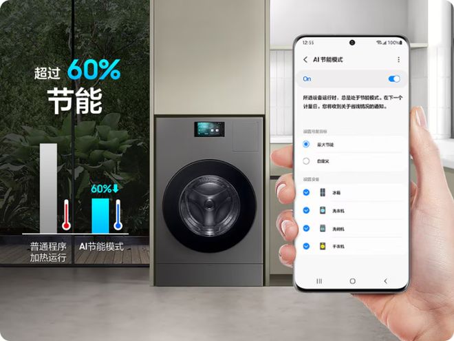 家庭全场景节能矩阵让环保与品质共生K8凯发集团三星AI神系列家电：(图5)
