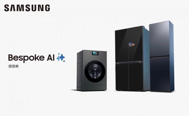 家庭全场景节能矩阵让环保与品质共生K8凯发集团三星AI神系列家电：(图4)